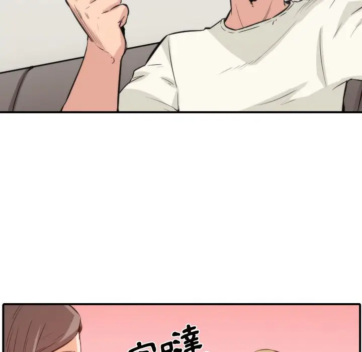 漫画《金手指》第31话第16张图