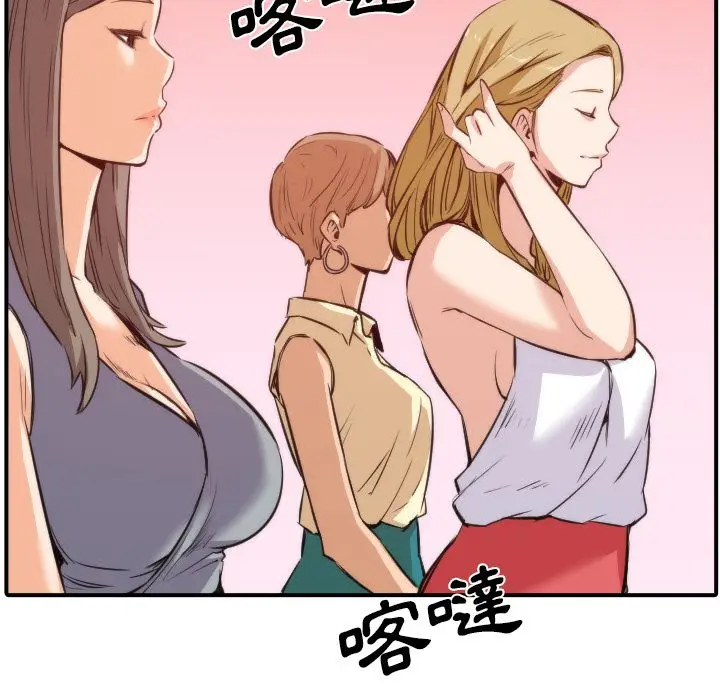 漫画《金手指》第31话第17张图