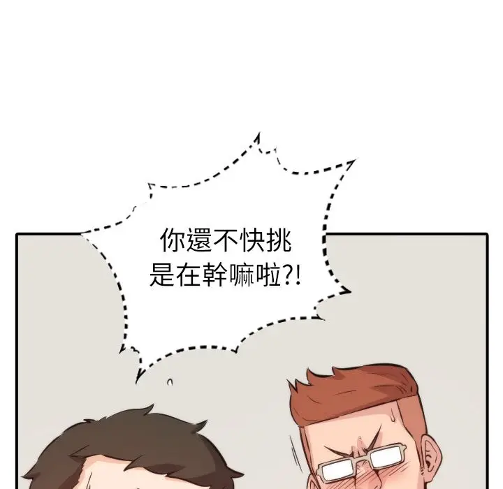 漫画《金手指》第31话第18张图
