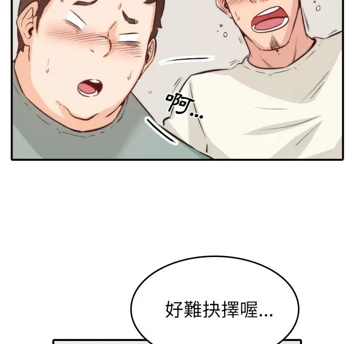 漫画《金手指》第31话第19张图