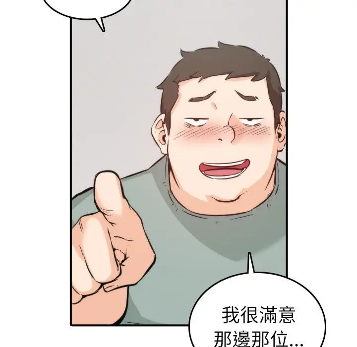漫画《金手指》第31话第23张图