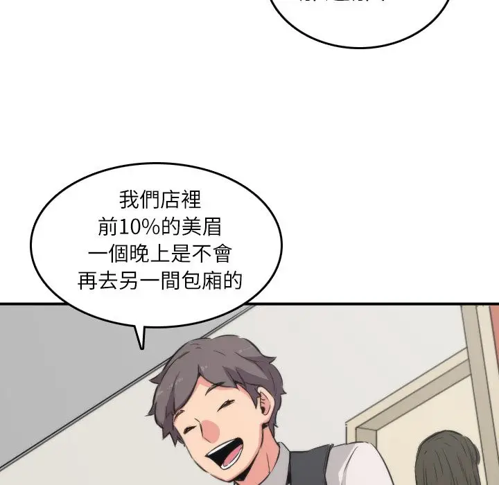 漫画《金手指》第31话第24张图