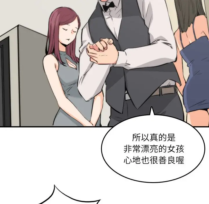 漫画《金手指》第31话第25张图