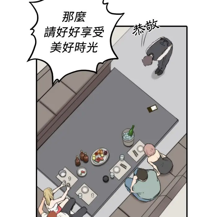 漫画《金手指》第31话第26张图