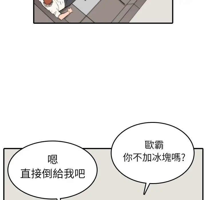 漫画《金手指》第31话第27张图
