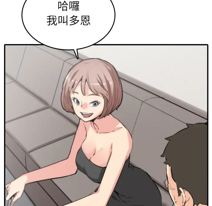 漫画《金手指》第31话第29张图