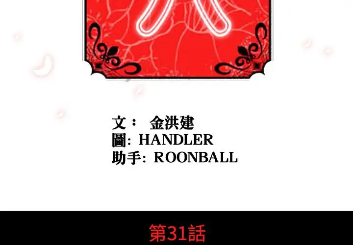 漫画《金手指》第31话第3张图