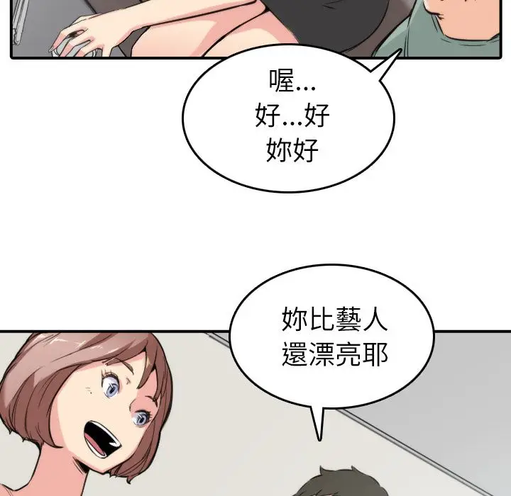 漫画《金手指》第31话第30张图