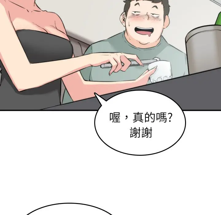 漫画《金手指》第31话第31张图