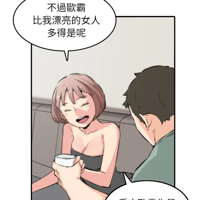 漫画《金手指》第31话第32张图