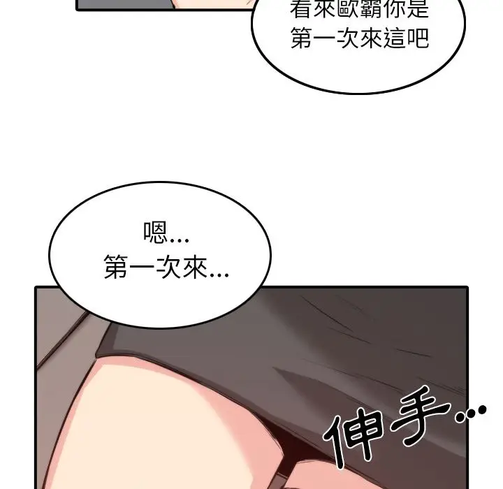 漫画《金手指》第31话第33张图
