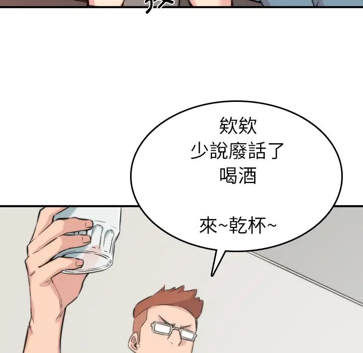 漫画《金手指》第31话第36张图