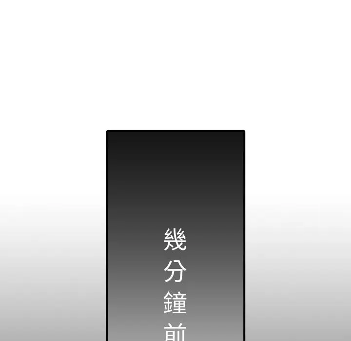 漫画《金手指》第31话第39张图