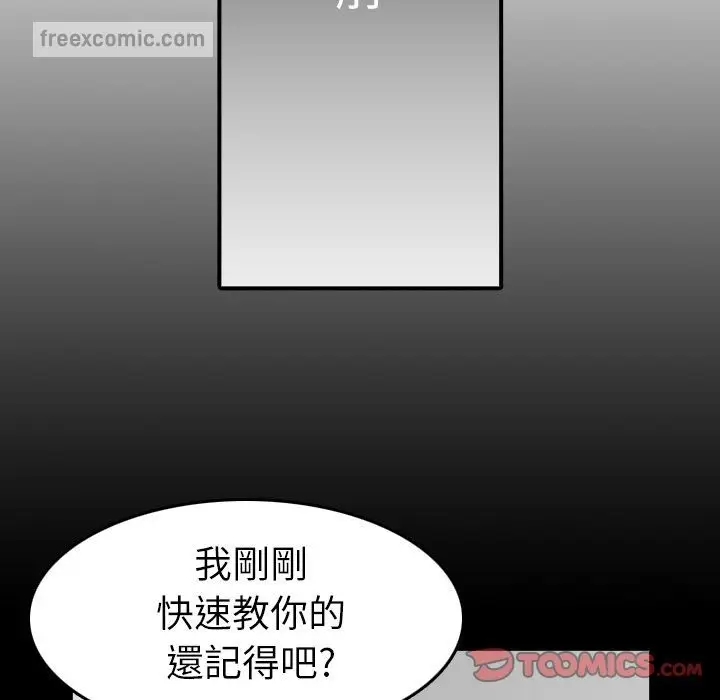 漫画《金手指》第31话第40张图