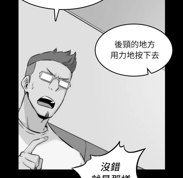 漫画《金手指》第31话第41张图