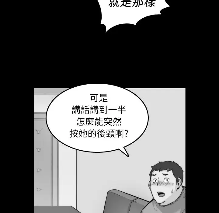 漫画《金手指》第31话第42张图