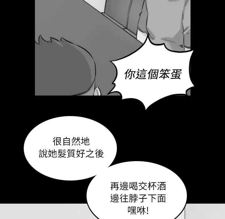 漫画《金手指》第31话第43张图