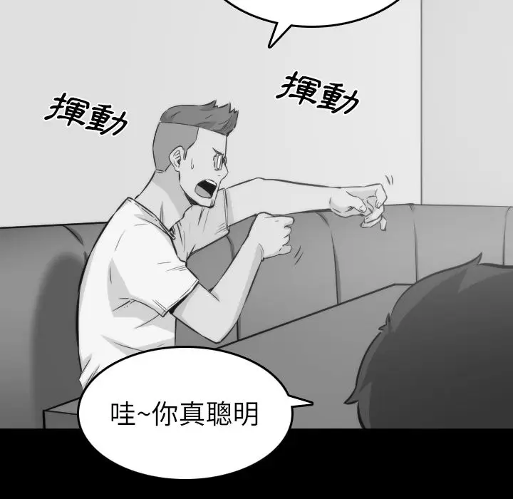漫画《金手指》第31话第44张图