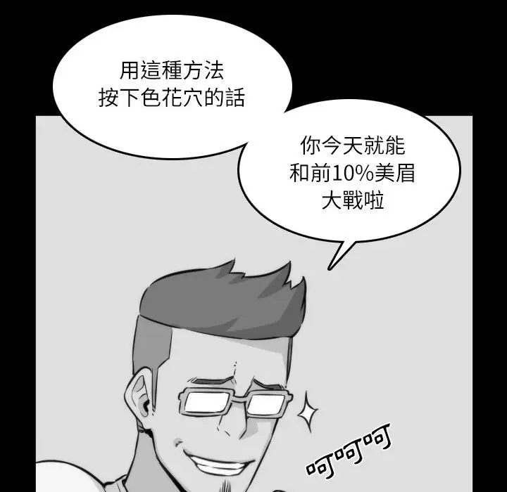 漫画《金手指》第31话第45张图