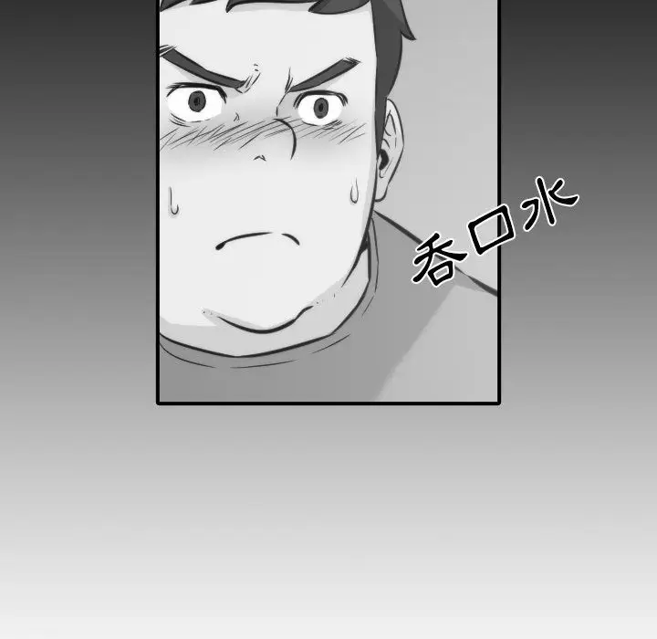 漫画《金手指》第31话第47张图