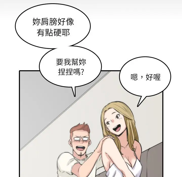 漫画《金手指》第31话第48张图