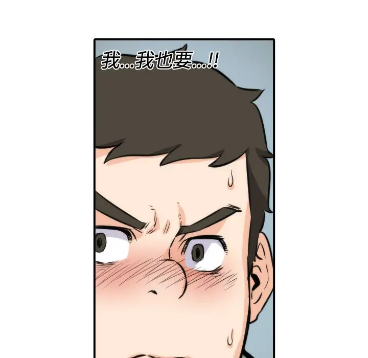 漫画《金手指》第31话第53张图