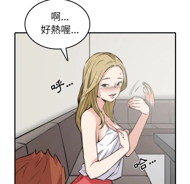 漫画《金手指》第31话第60张图