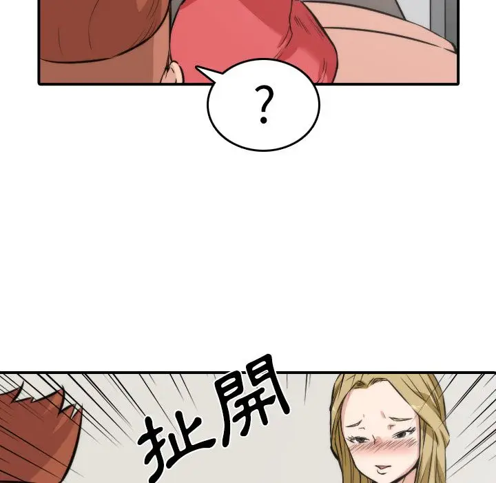 漫画《金手指》第31话第61张图