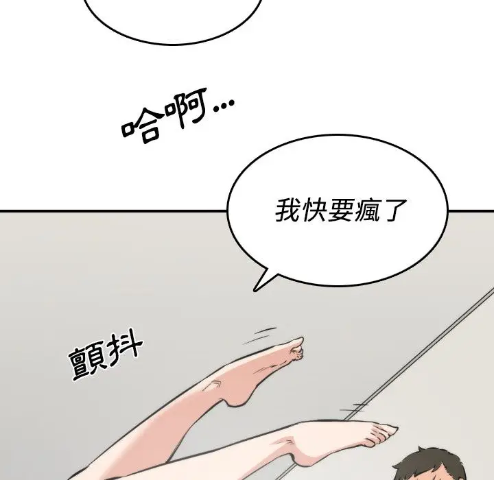 漫画《金手指》第31话第73张图