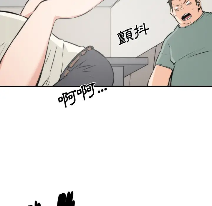 漫画《金手指》第31话第74张图