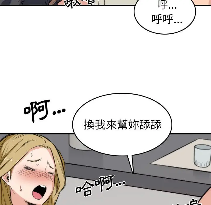 漫画《金手指》第31话第77张图