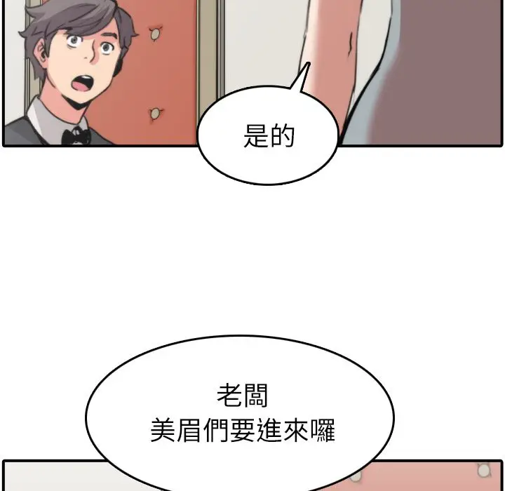 漫画《金手指》第31话第8张图