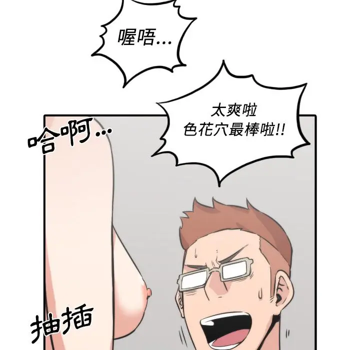 漫画《金手指》第31话第82张图