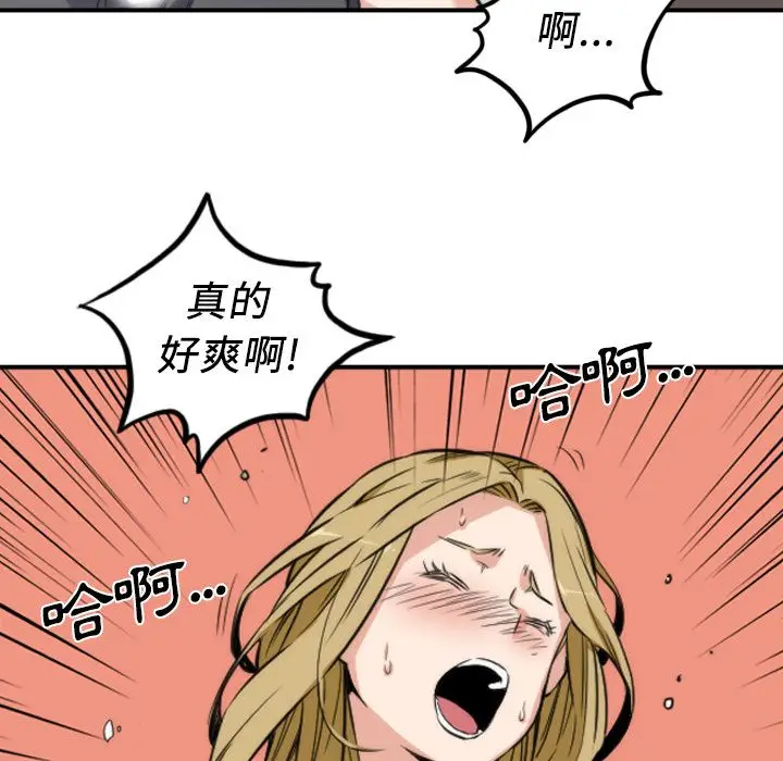 漫画《金手指》第31话第85张图
