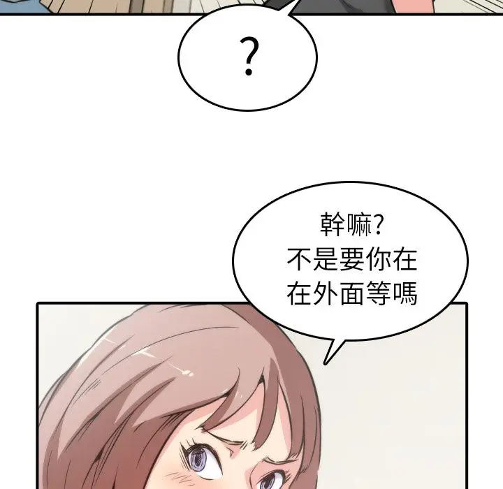 漫画《金手指》第31话第89张图