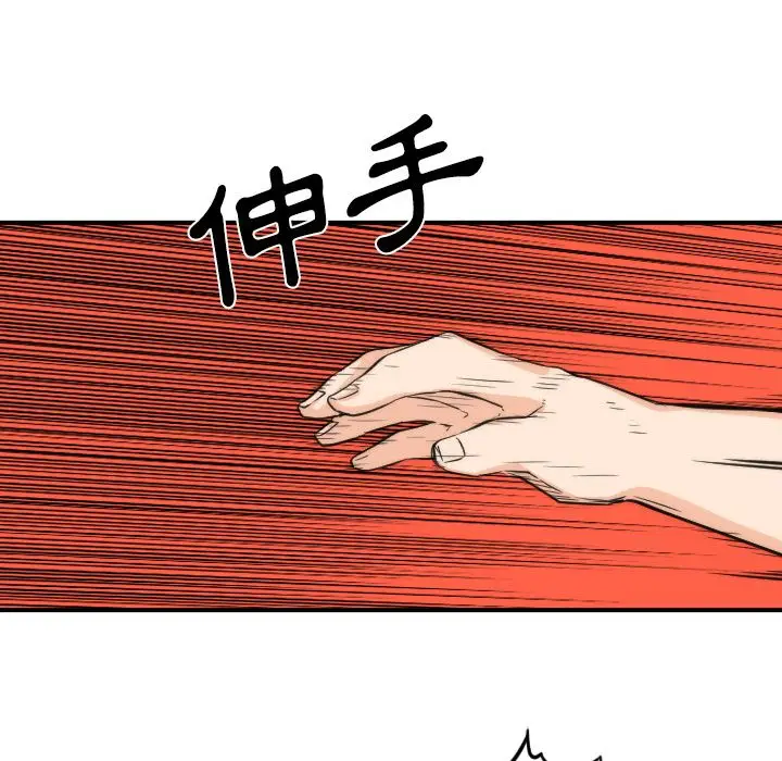 漫画《金手指》第31话第91张图
