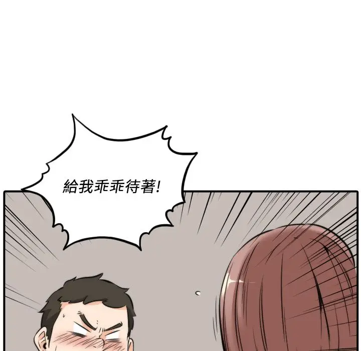 漫画《金手指》第31话第93张图