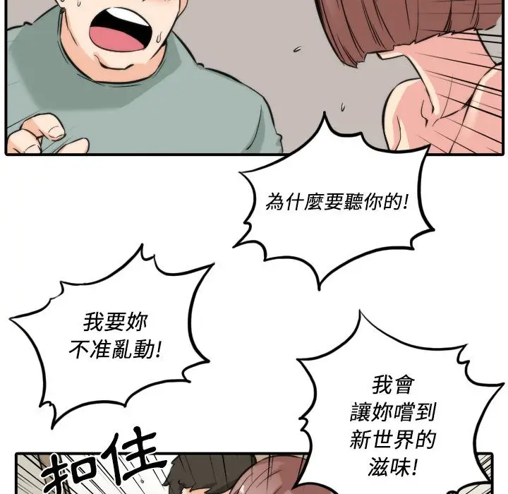 漫画《金手指》第31话第94张图