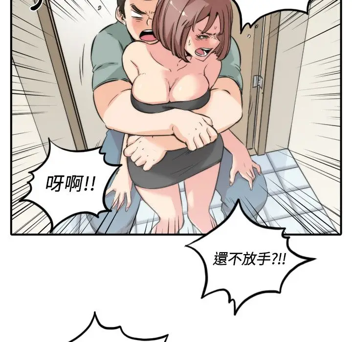 漫画《金手指》第31话第95张图