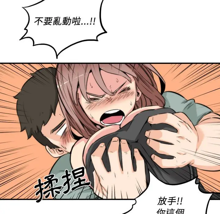 漫画《金手指》第31话第96张图