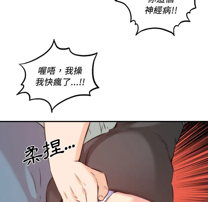 漫画《金手指》第31话第97张图