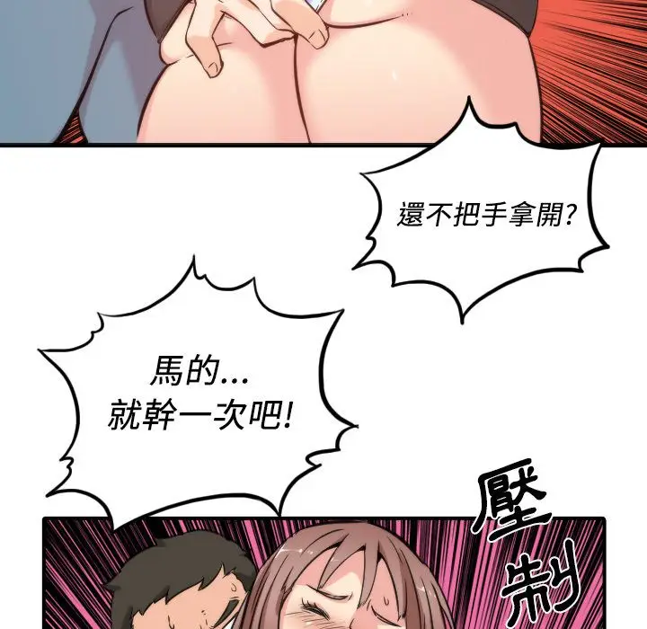 漫画《金手指》第31话第98张图