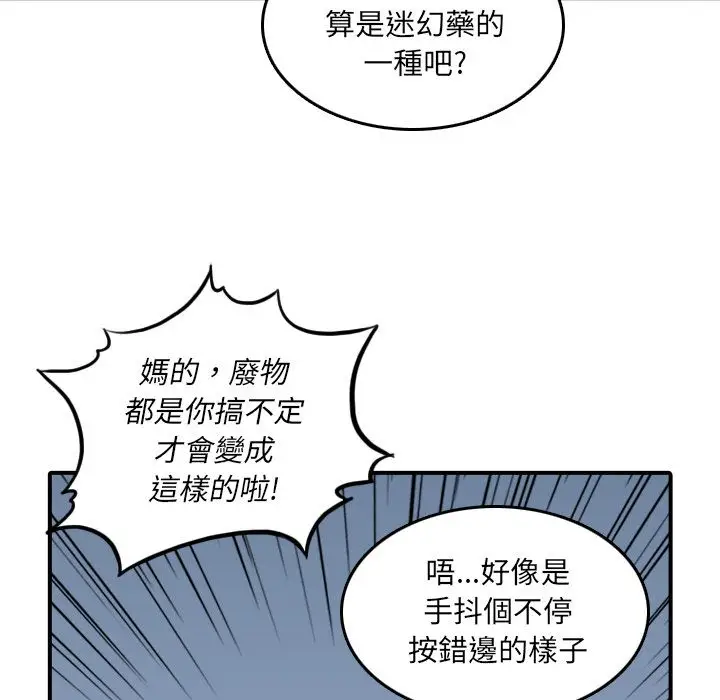 漫画《金手指》第32话第10张图