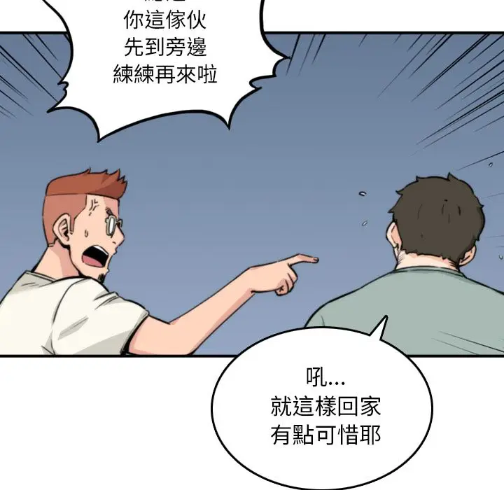 漫画《金手指》第32话第12张图