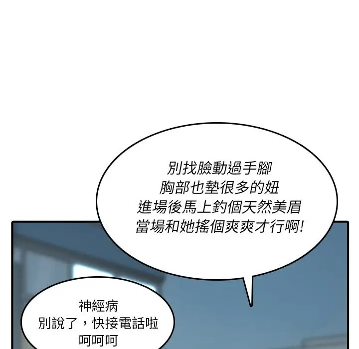 漫画《金手指》第32话第14张图