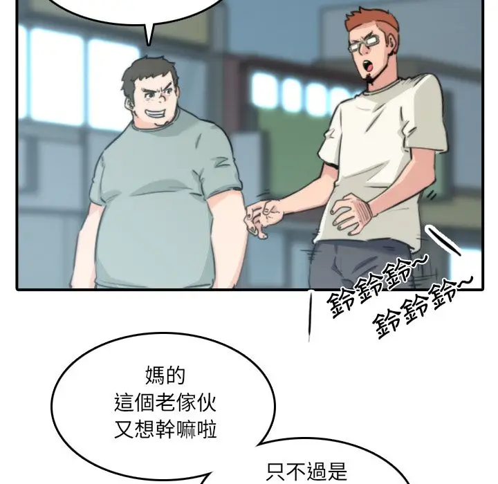 漫画《金手指》第32话第15张图