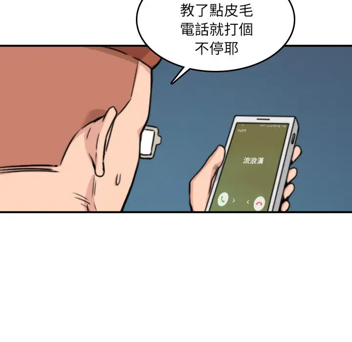 漫画《金手指》第32话第16张图