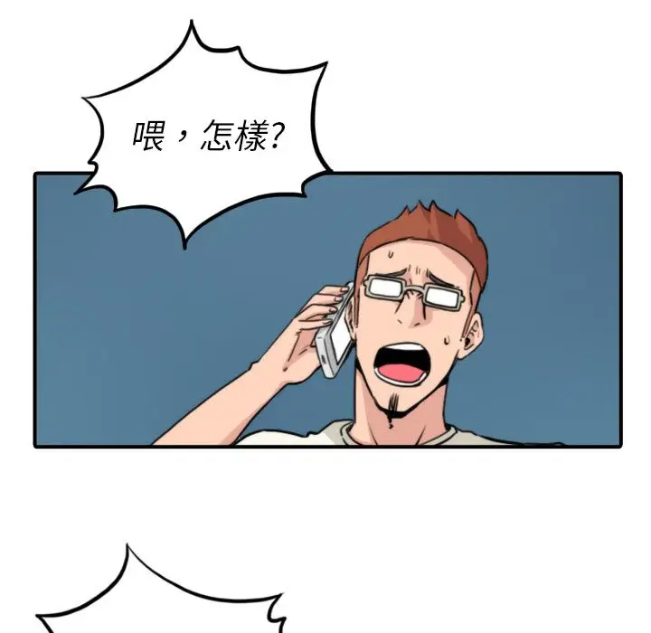 漫画《金手指》第32话第17张图
