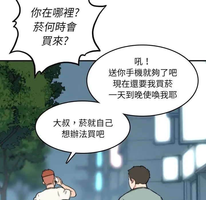 漫画《金手指》第32话第18张图