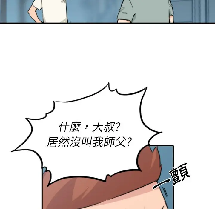 漫画《金手指》第32话第19张图